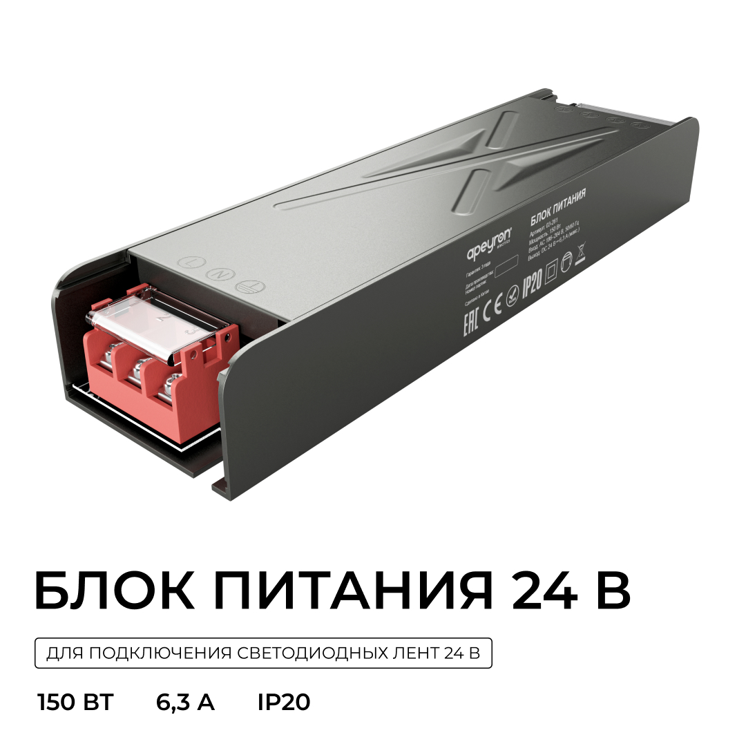 Блок питания Apeyron 24В 150Вт 186-264В 63А IP20 03-261 в #REGION_NAME_DECLINE_PP#