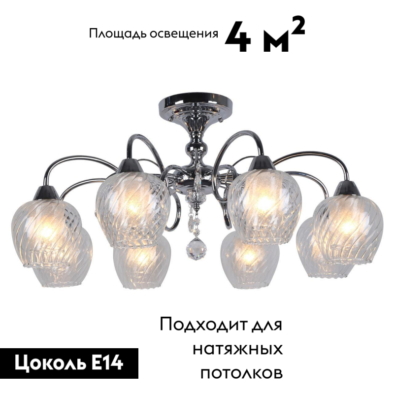 Потолочная люстра Omnilux Telti OML-53607-08 в #REGION_NAME_DECLINE_PP#