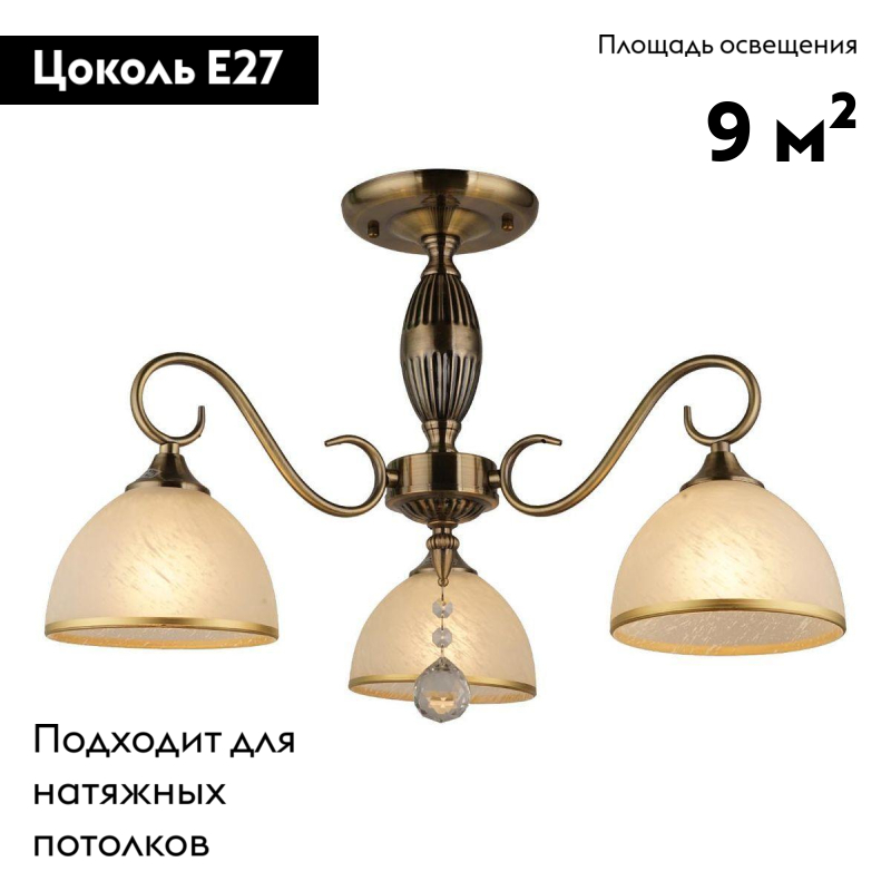 Потолочная люстра IMEX KL.0754-3-S AB в Санкт-Петербурге