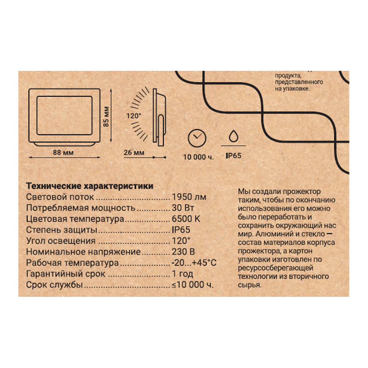 Прожектор REV 52822 7 в Санкт-Петербурге