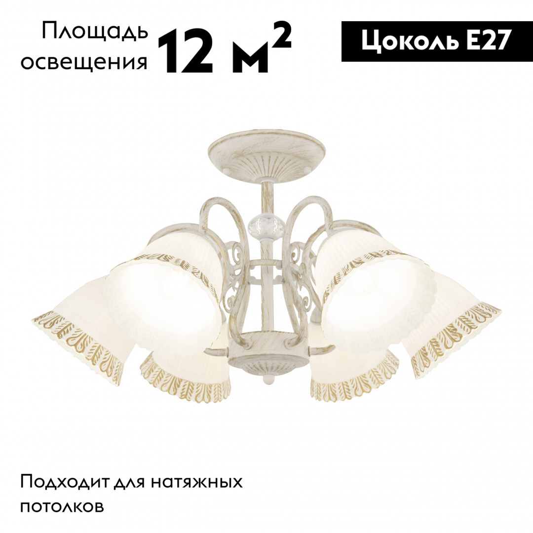 Потолочная люстра Arte Milano 340800/6 WT+G в Санкт-Петербурге