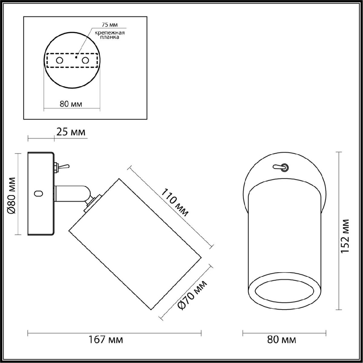 Спот Odeon Light Caucho Minima 7061/1W в #REGION_NAME_DECLINE_PP#