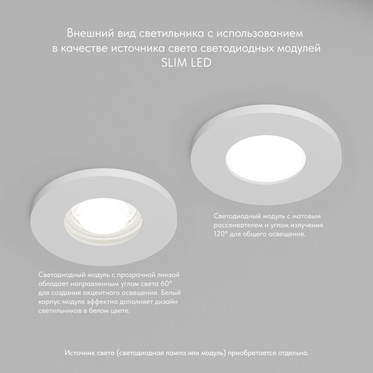 Встраиваемый светильник Denkirs DK2036-WH в #REGION_NAME_DECLINE_PP#