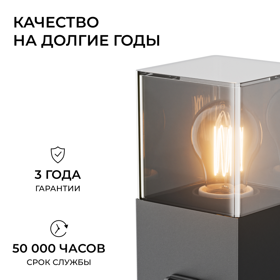 Ландшафтный светильник Apeyron Haze 11-214 в Санкт-Петербурге