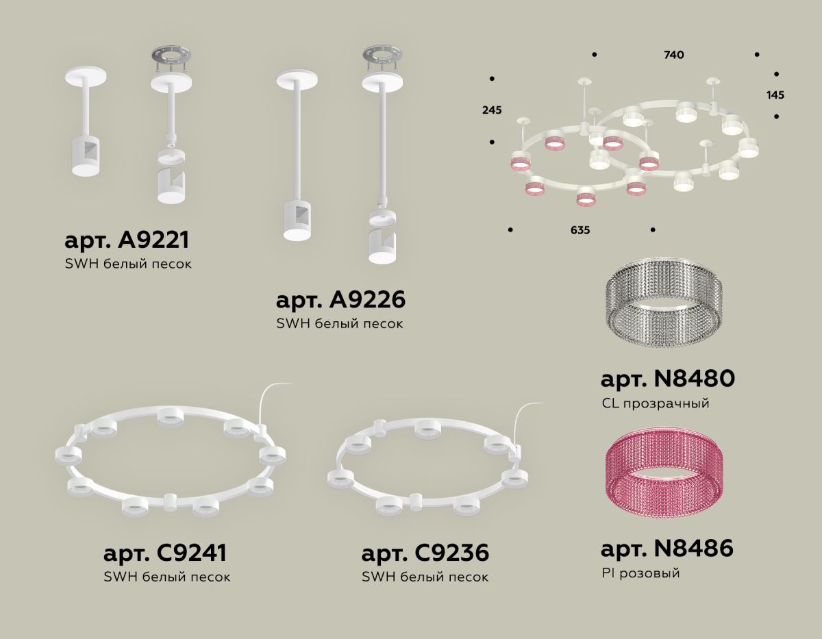 Комплект подвесного светильника Ambrella Light Techno Ring XR92211210 (A9221, A9226, C9241, C9236, N8480, N8486) в Санкт-Петербурге