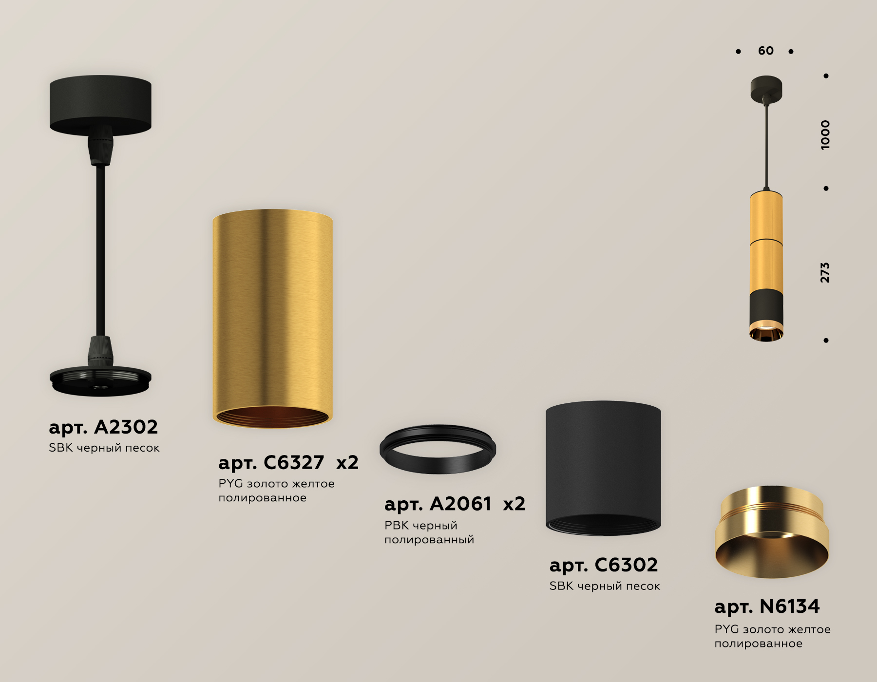 Подвесной светильник Ambrella Light Techno Spot XP6302020 (A2302, C6327x2, A2061x2, C6302, N6134) в Санкт-Петербурге