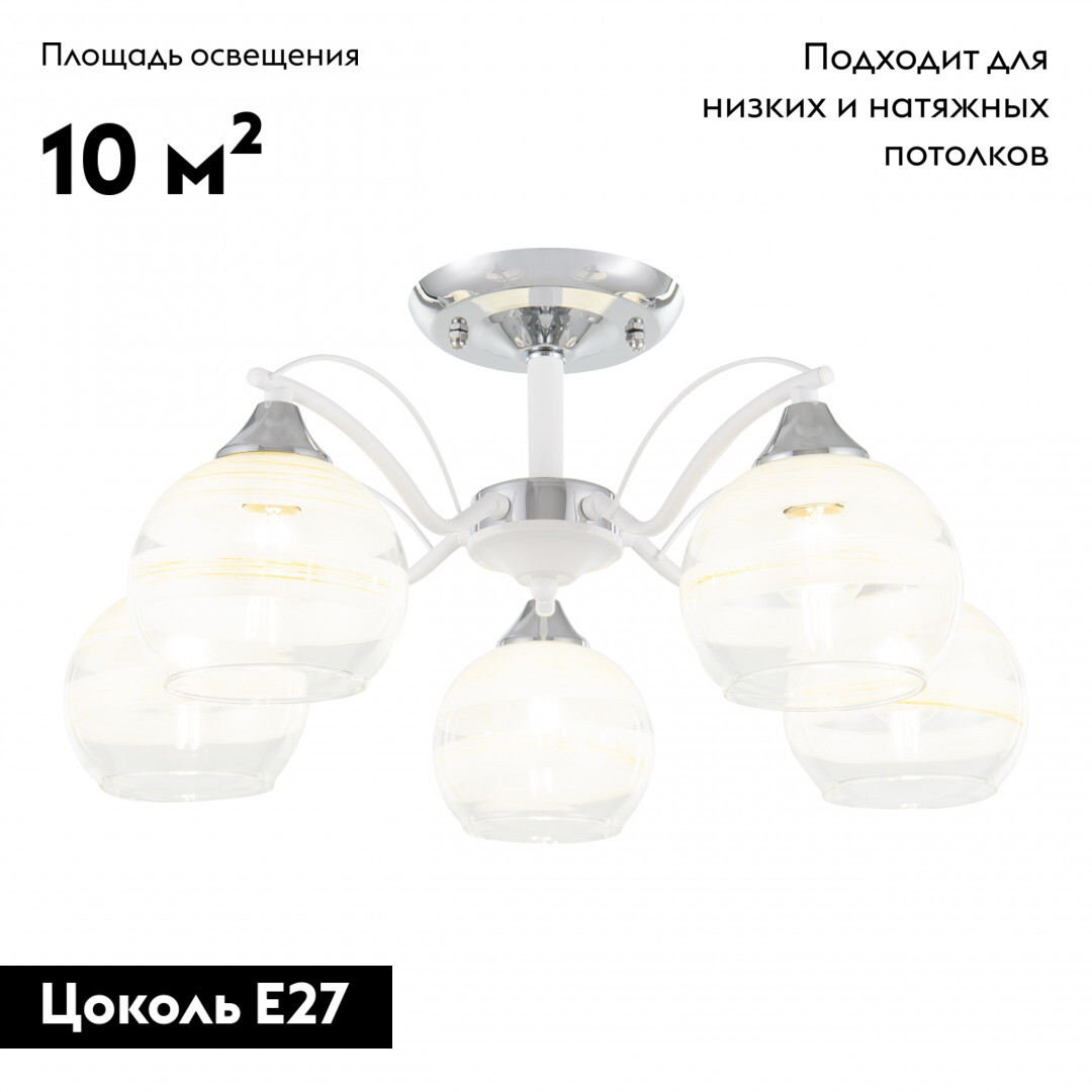 Потолочная люстра Arte Milano Napoli 326503/5 CR+WH в Санкт-Петербурге