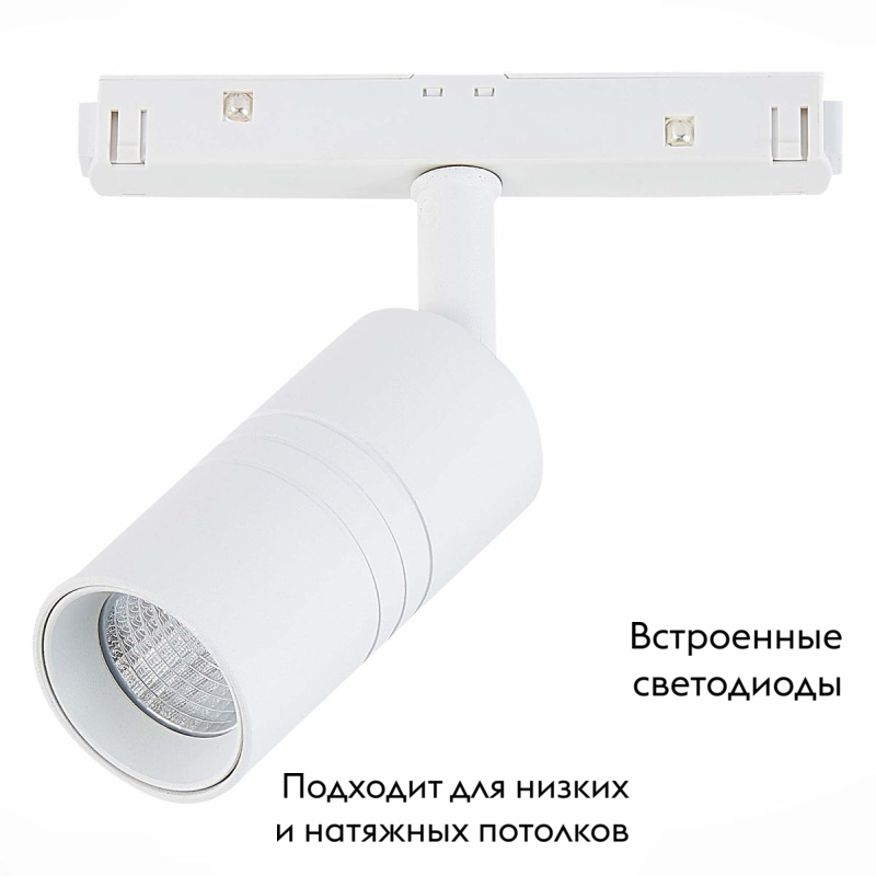 Магнитный трековый светильник ST Luce Lemmi ST365.546.07 в Санкт-Петербурге