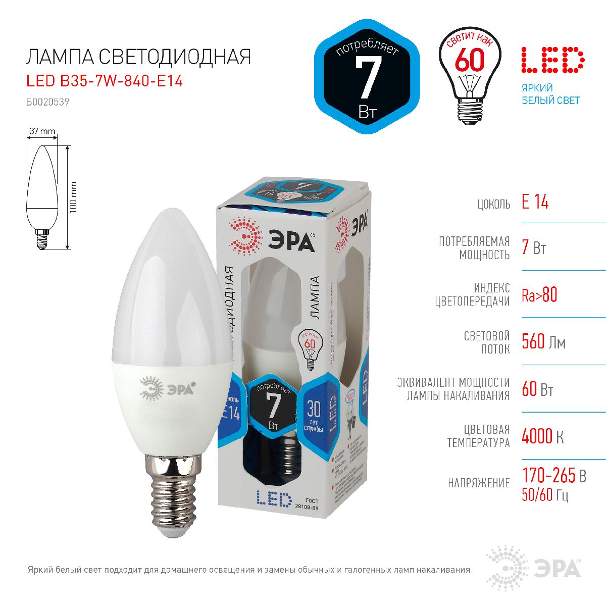 Лампа светодиодная Эра E14 7W 4000K LED B35-7W-840-E14 Б0020539 в Санкт-Петербурге