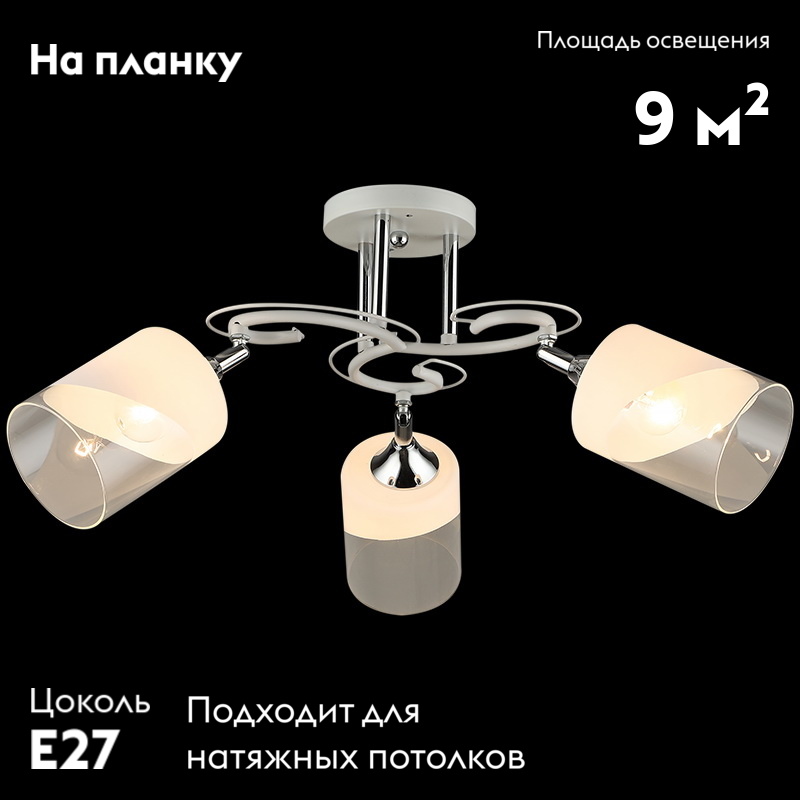 Потолочная люстра Reluce 04861-0.3-03 WT+CH в Санкт-Петербурге