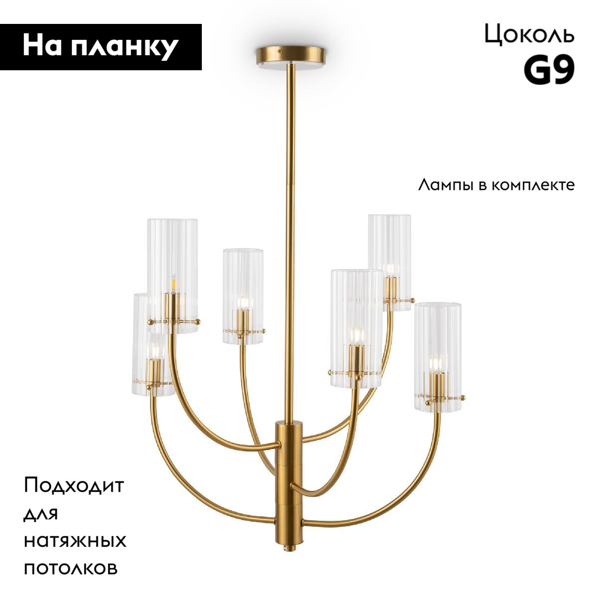 Люстра на штанге Maytoni Arco MOD223PL-06BS в #REGION_NAME_DECLINE_PP#