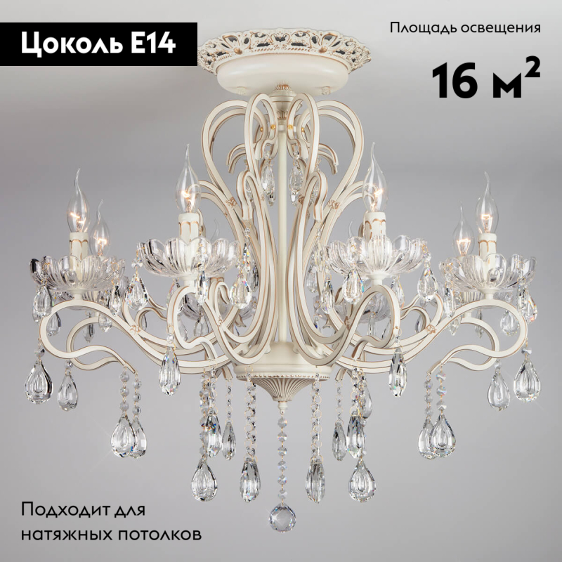Потолочная люстра Eurosvet 12205/8 белый Strotskis в Санкт-Петербурге