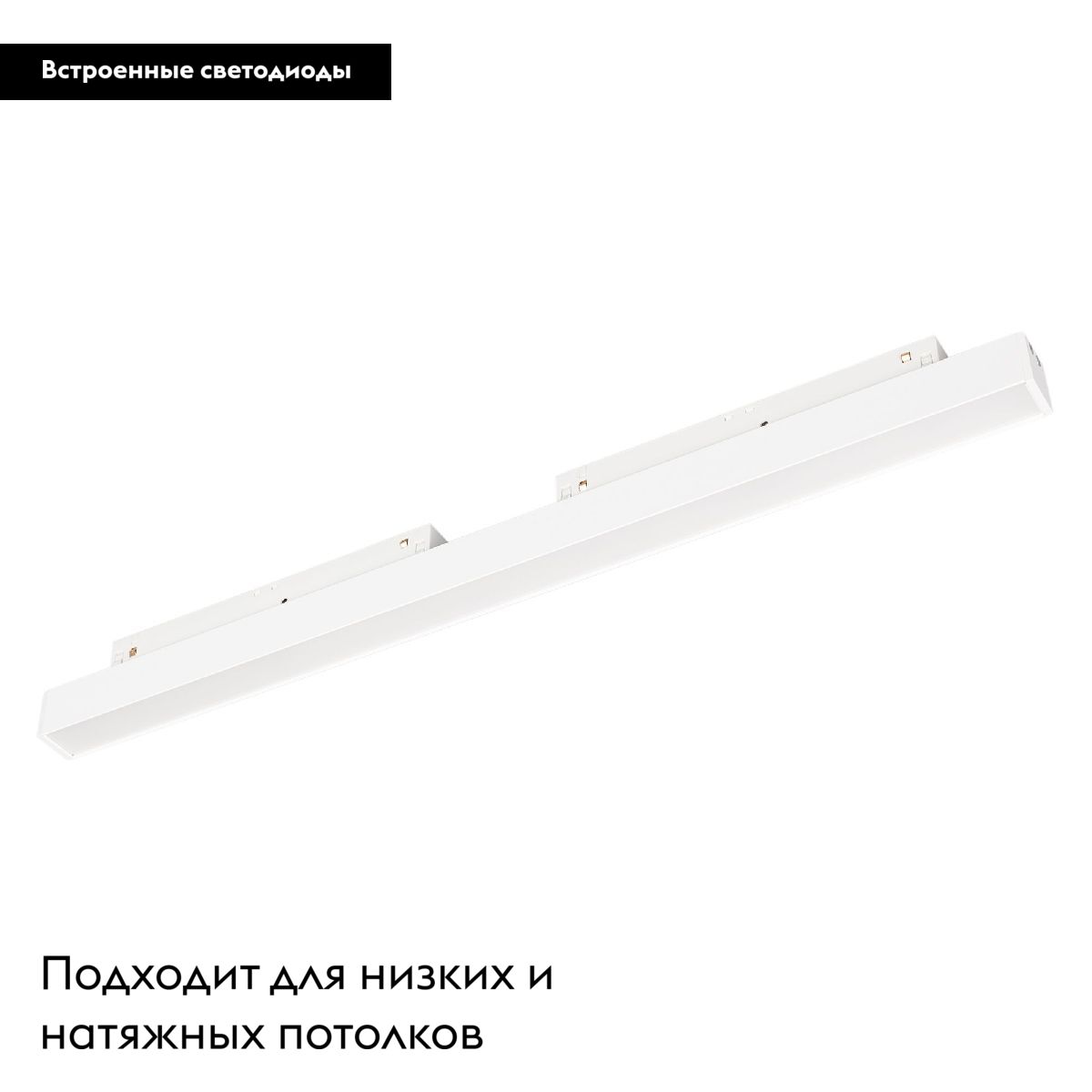 Трековый магнитный светильник Arlight MAG-ORIENT-FLAT-L465-12W Day4000 048732 в Санкт-Петербурге