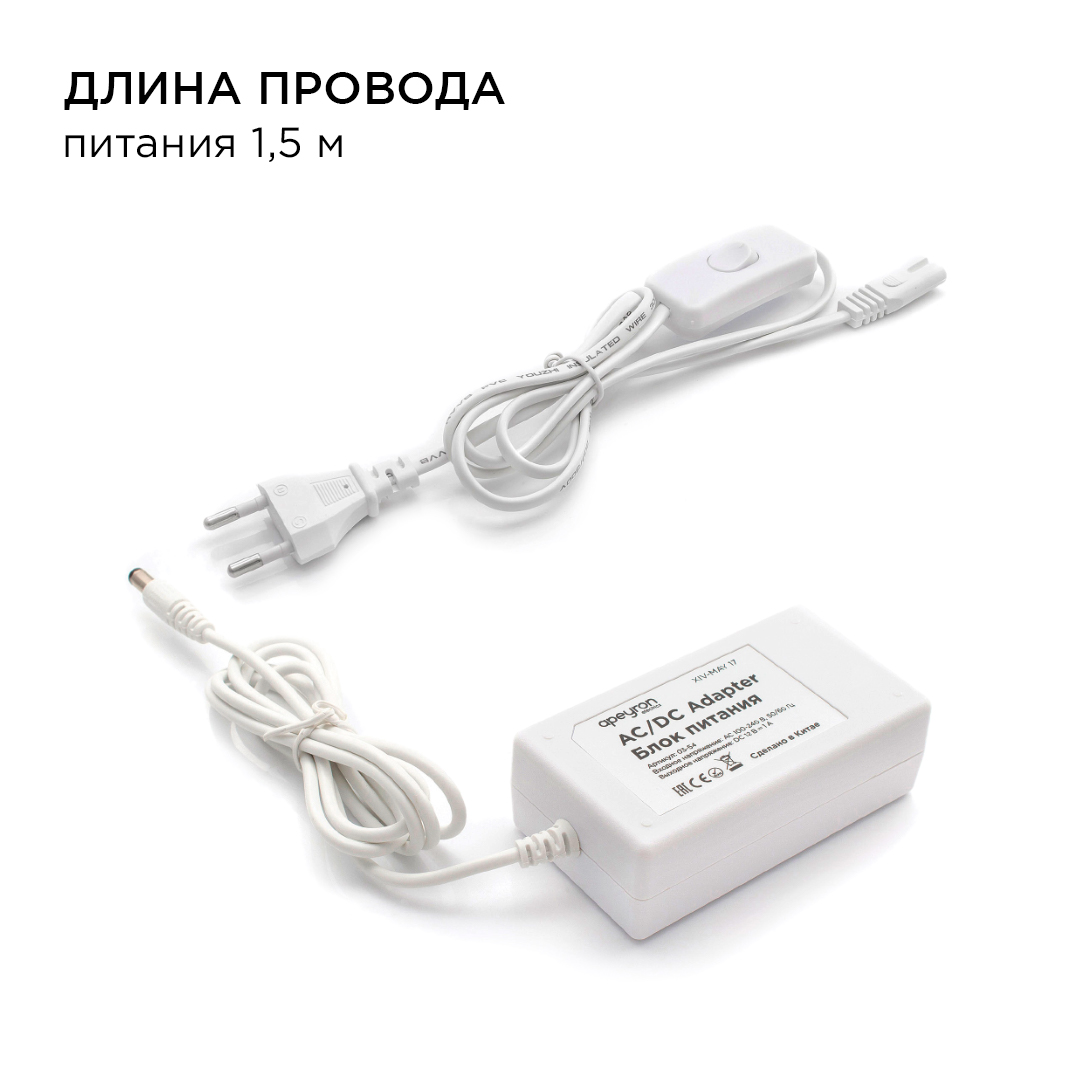 Комплект светодиодной ленты Apeyron 12В 4.8Вт/м smd 3528 60 д/м IP20 2,5м 3000K (блок, коннектор) 10-08 в Санкт-Петербурге