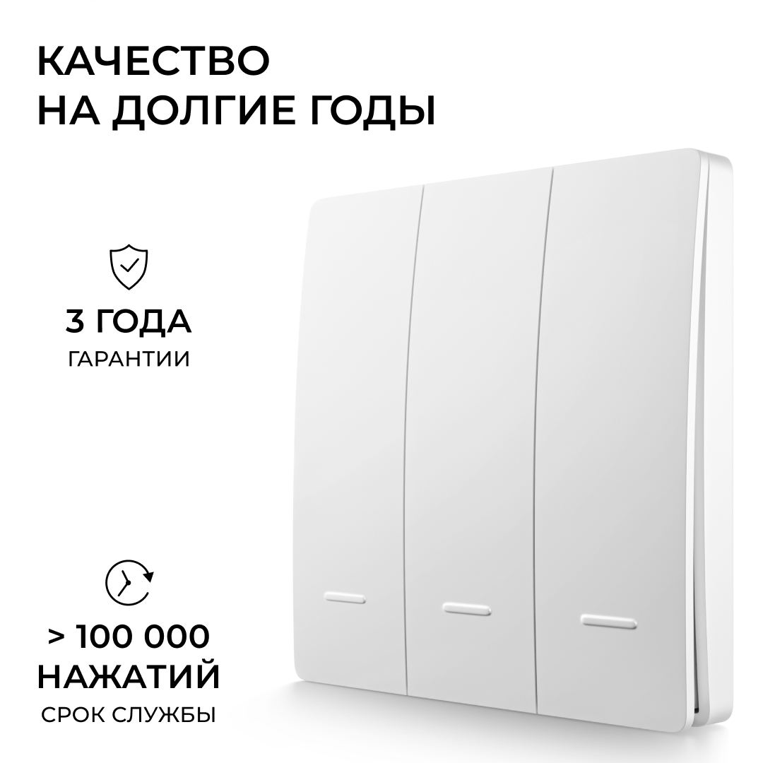 Выключатель кинетический 3кл., IP44, 2,4 ГГц, Smart, бел. Apeyron 04-73 в Санкт-Петербурге