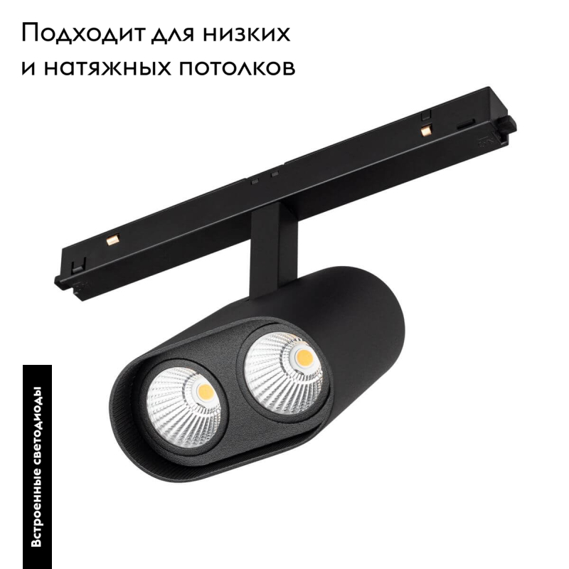 Трековый светильник Arlight Mag-Orient-Blum-12W Day4000 035981 в Санкт-Петербурге