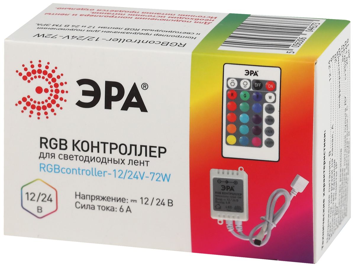 Контроллер Эра RGBcontroller-12/24V-72W/144W для светодиодной ленты Б0043442 в #REGION_NAME_DECLINE_PP#