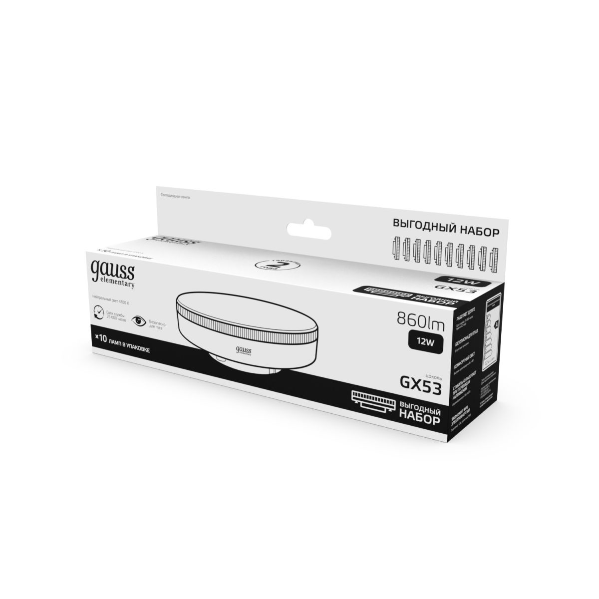 Лампа светодиодная Gauss Elementary GX53 12W 4100K (10 шт.) 84822X в Санкт-Петербурге