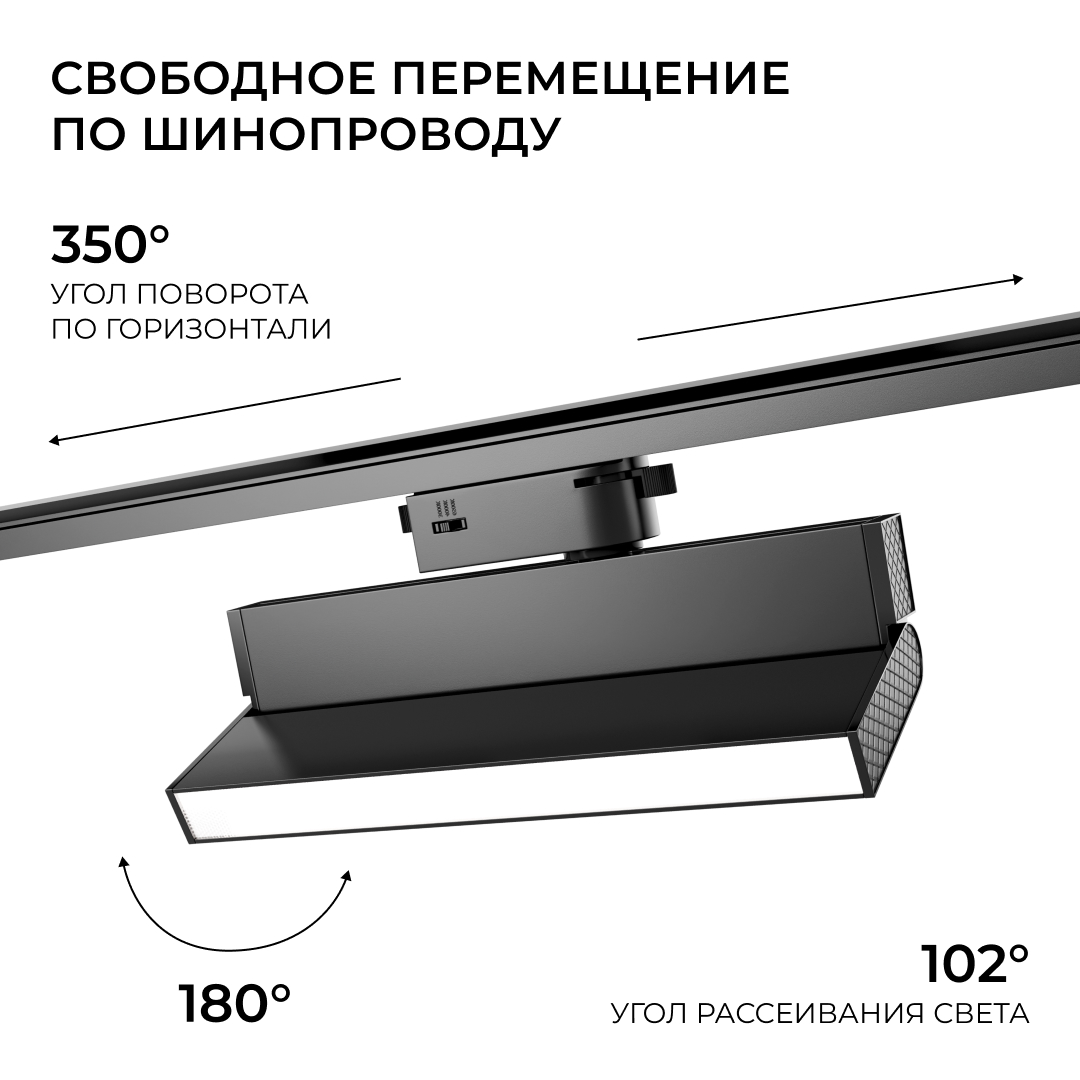 Трековый однофазный светильник Apeyron 25-25 в Санкт-Петербурге
