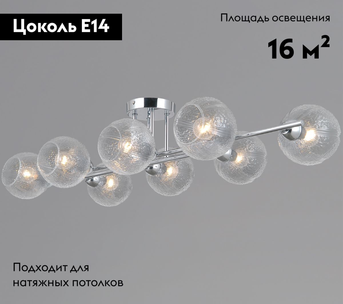 Потолочная люстра Illumico IL0701-8CSQ-24 CR ARIES в Санкт-Петербурге