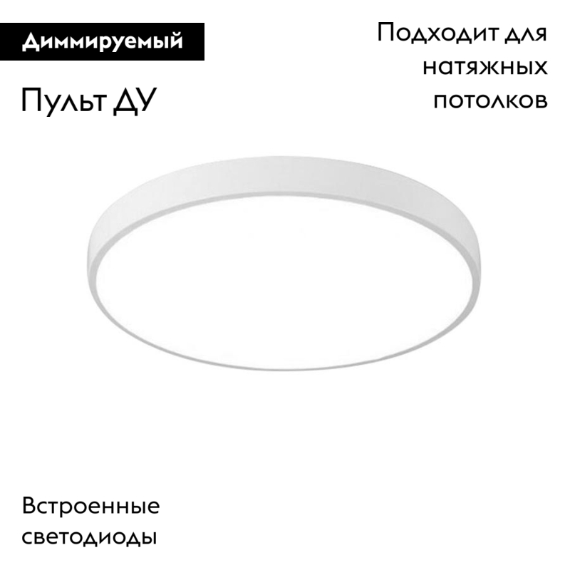 Потолочный светодиодный светильник Arte Lamp Arena A2670PL-1WH в Санкт-Петербурге