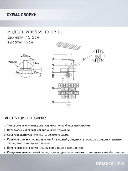 Потолочный светильник Wedo Light Almos WD3569/1C-CR-CL в Санкт-Петербурге