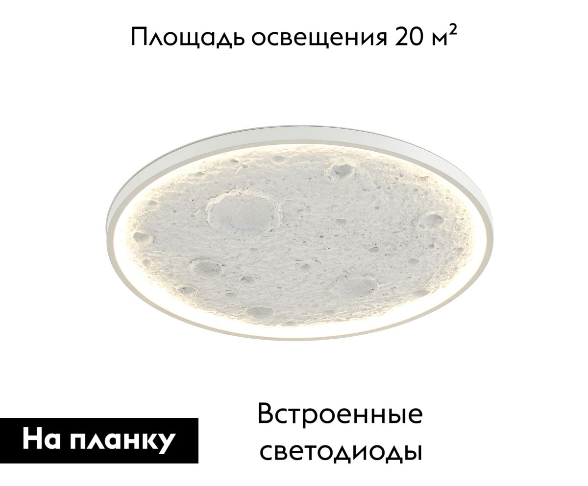 Потолочный светильник Moderli Spatial V11658-CL в #REGION_NAME_DECLINE_PP#