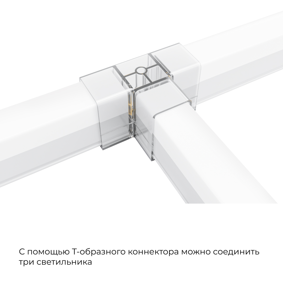 Коннектор для светильников Apeyron серии NET тип L 230В/50Гц 09-137 в Санкт-Петербурге