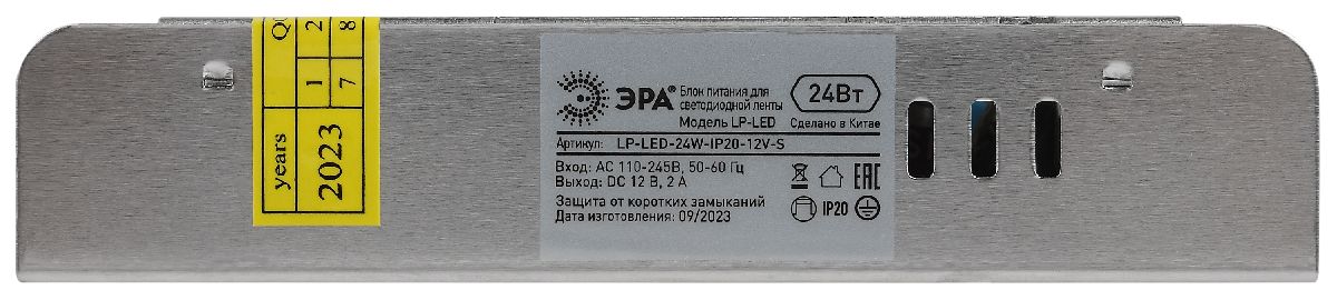 Блок питания Эра LP-LED-24W-IP20-12V-S Б0061119 в Санкт-Петербурге