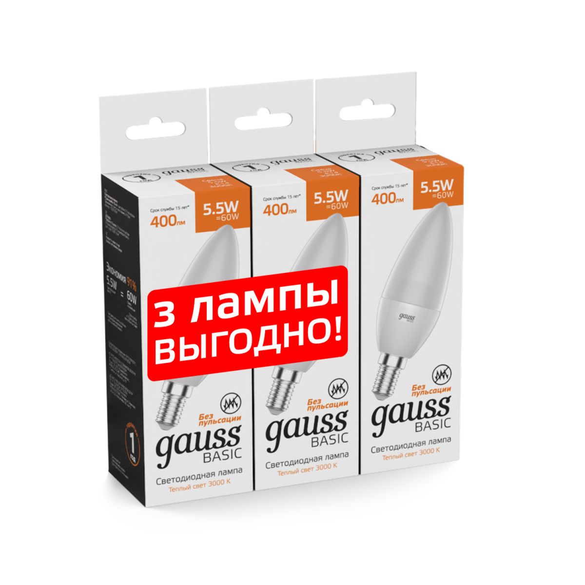 Лампа светодиодная Gauss Basic E14 5,5W 3000K Свеча белая (3 шт.) 1033116K в Санкт-Петербурге