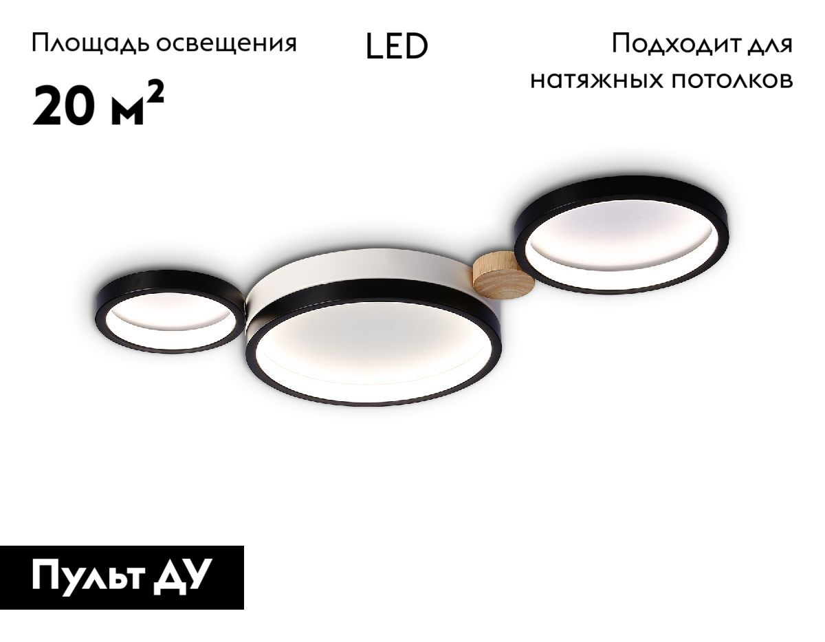 Потолочная люстра Ambrella Light Comfort LineTech FL4814 УЦ в Санкт-Петербурге