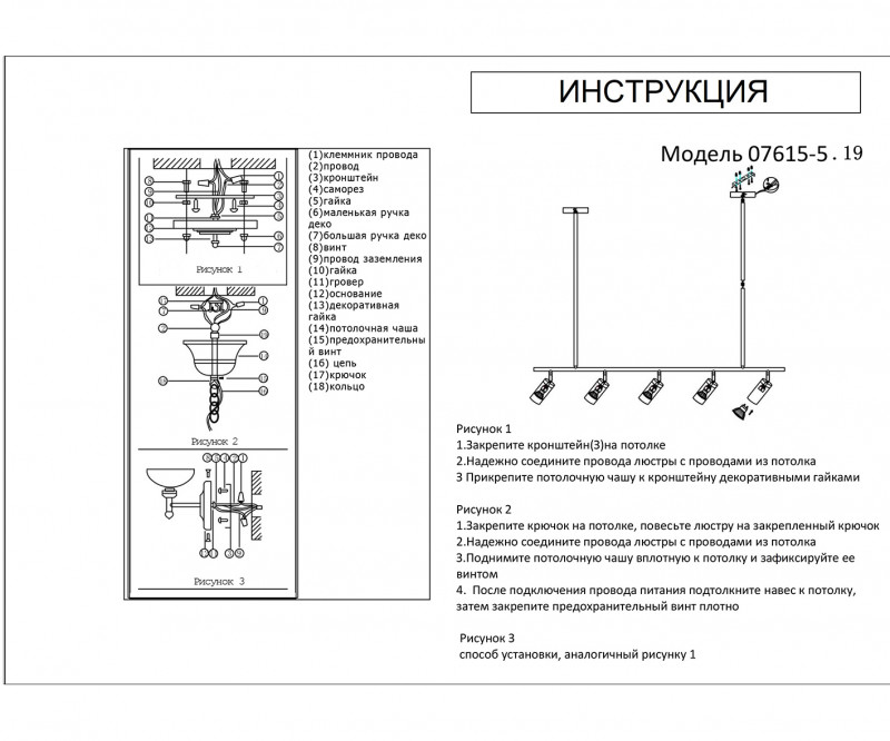 Люстра на штанге Kink Light Кайко 07615-5,19 в #REGION_NAME_DECLINE_PP#