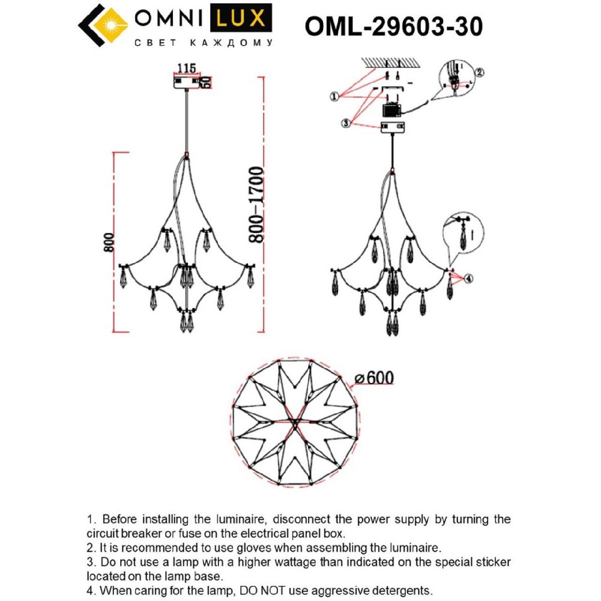 Подвесная люстра Omnilux Perelli OML-29603-30 в Санкт-Петербурге