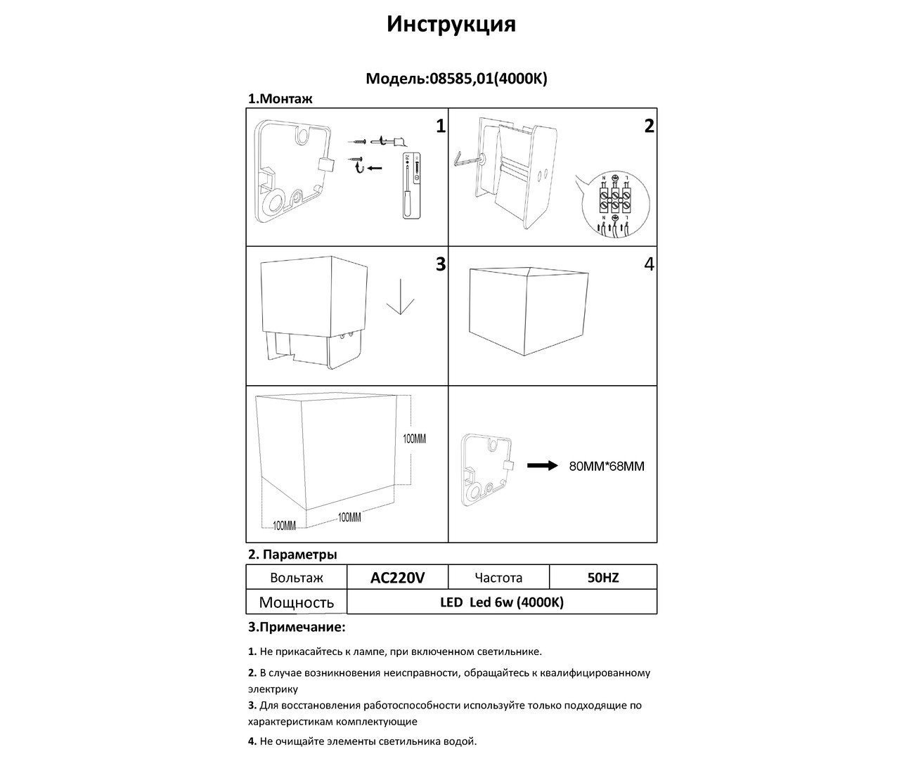 Уличный настенный светодиодный светильник Kink Light Куб 08585,01(3000K) в Санкт-Петербурге