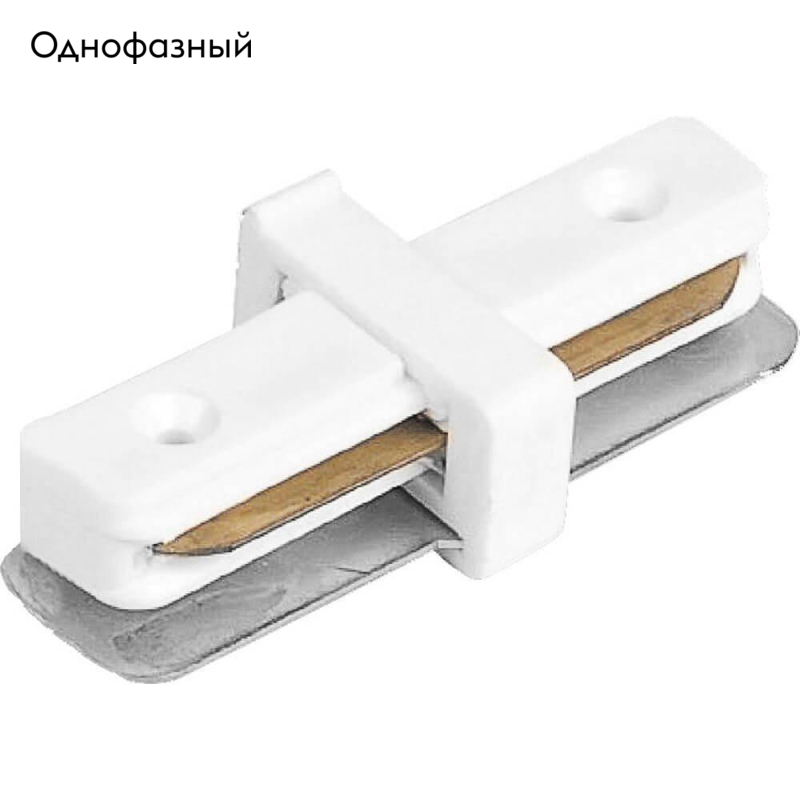 Коннектор прямой для шинопровода Feron LD1000 10314 в Санкт-Петербурге
