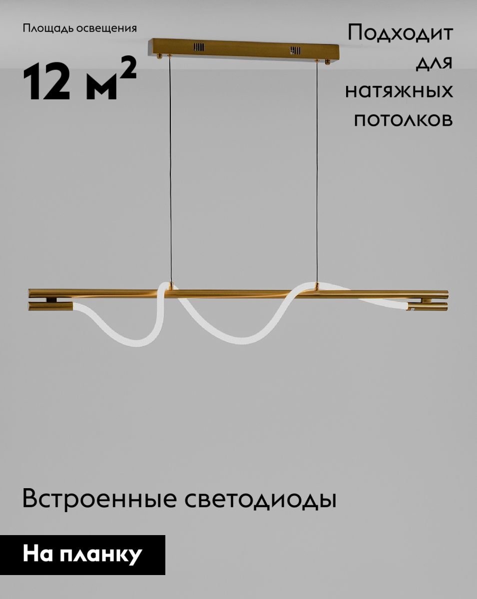 Подвесной светильник Moderli True V10679-PL в Санкт-Петербурге