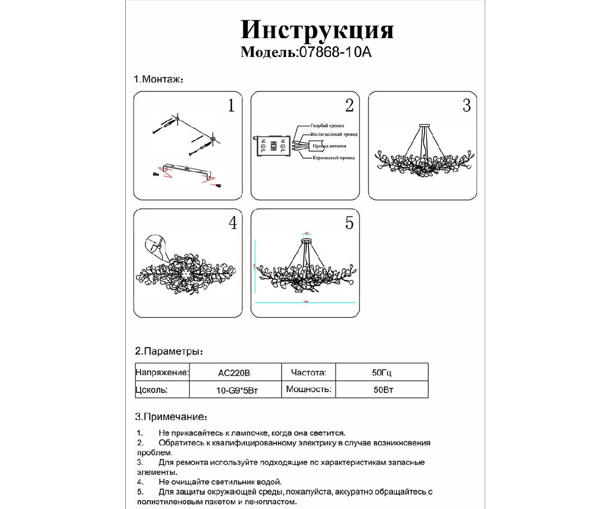 Подвесная люстра Kink Light Сири 07868-10A,33 в Санкт-Петербурге