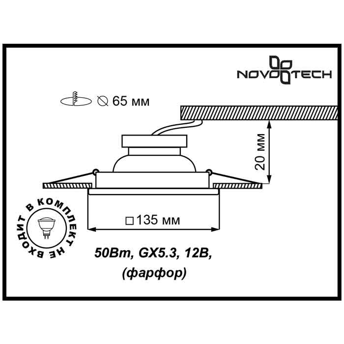 Встраиваемый светильник Novotech Farfor 369865 УЦ в Санкт-Петербурге