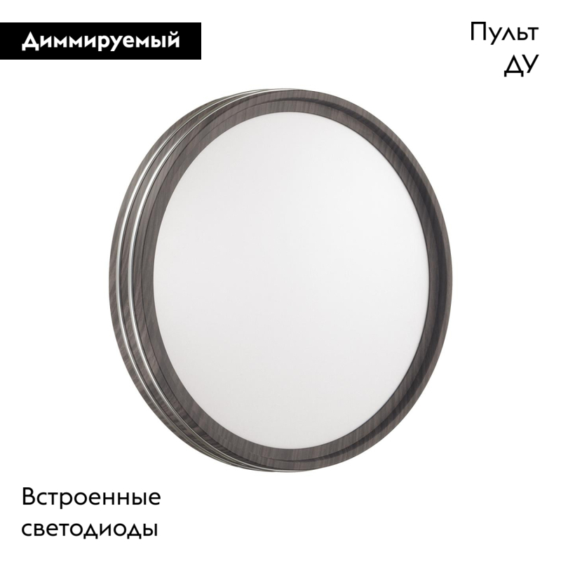 Настенно-потолочный светильник Sonex Trosto 7604/EL в Санкт-Петербурге