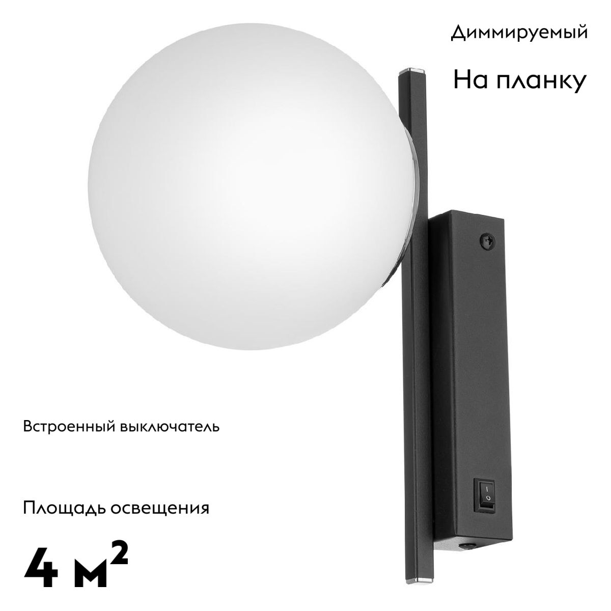 Бра Citilux Dorsy CL223312 в #REGION_NAME_DECLINE_PP#