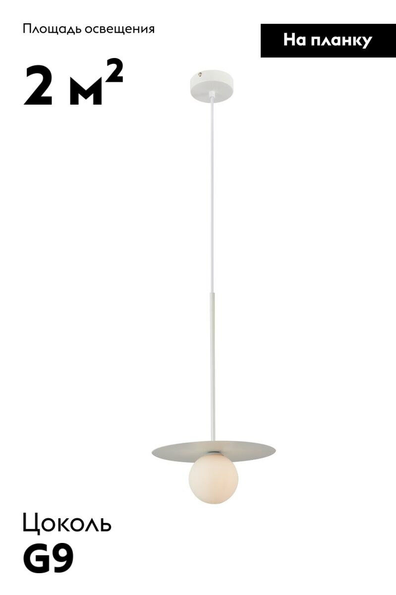 Подвесной светильник Moderli Scrumbel V11571-1P в Санкт-Петербурге