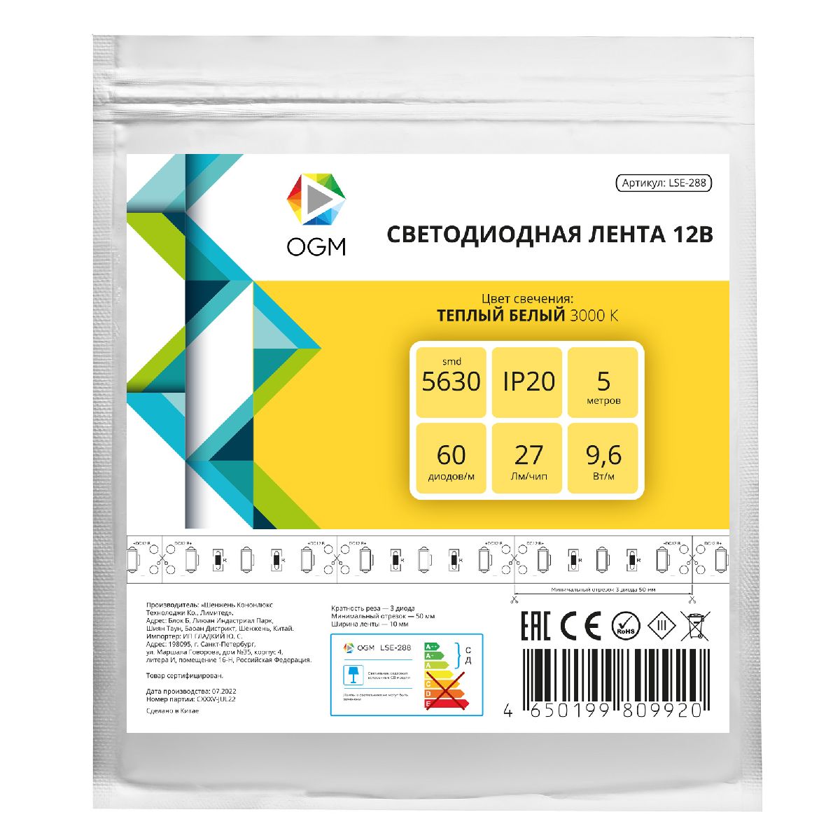 Светодиодная лента Apeyron 12В 5630 9,6Вт/м 3000К 27Лм/чип 5м IP20 LSE-288 в Санкт-Петербурге