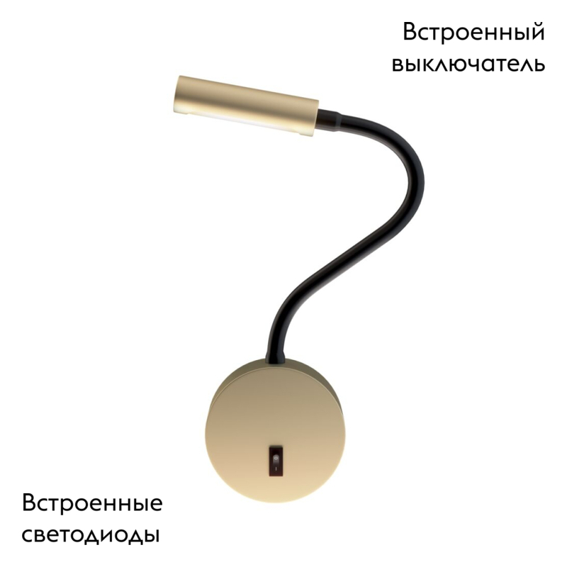 Бра Maytoni Stem C035WL-L3MG3K в #REGION_NAME_DECLINE_PP#