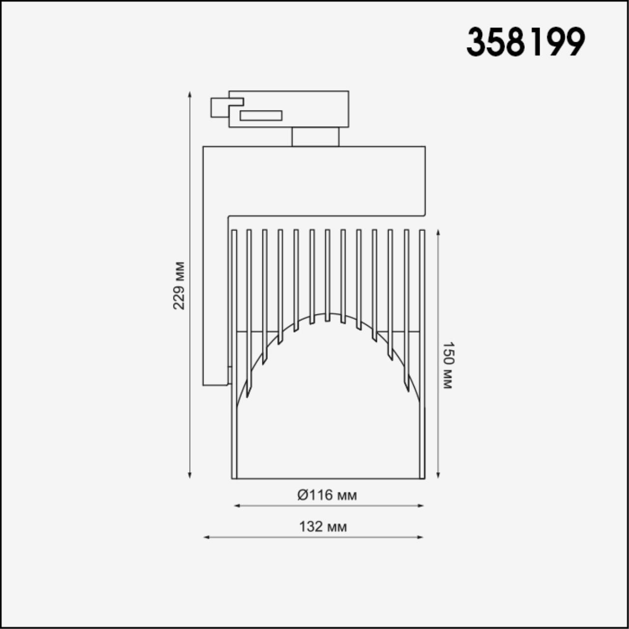 Светильник на шине Novotech 358199 в Санкт-Петербурге