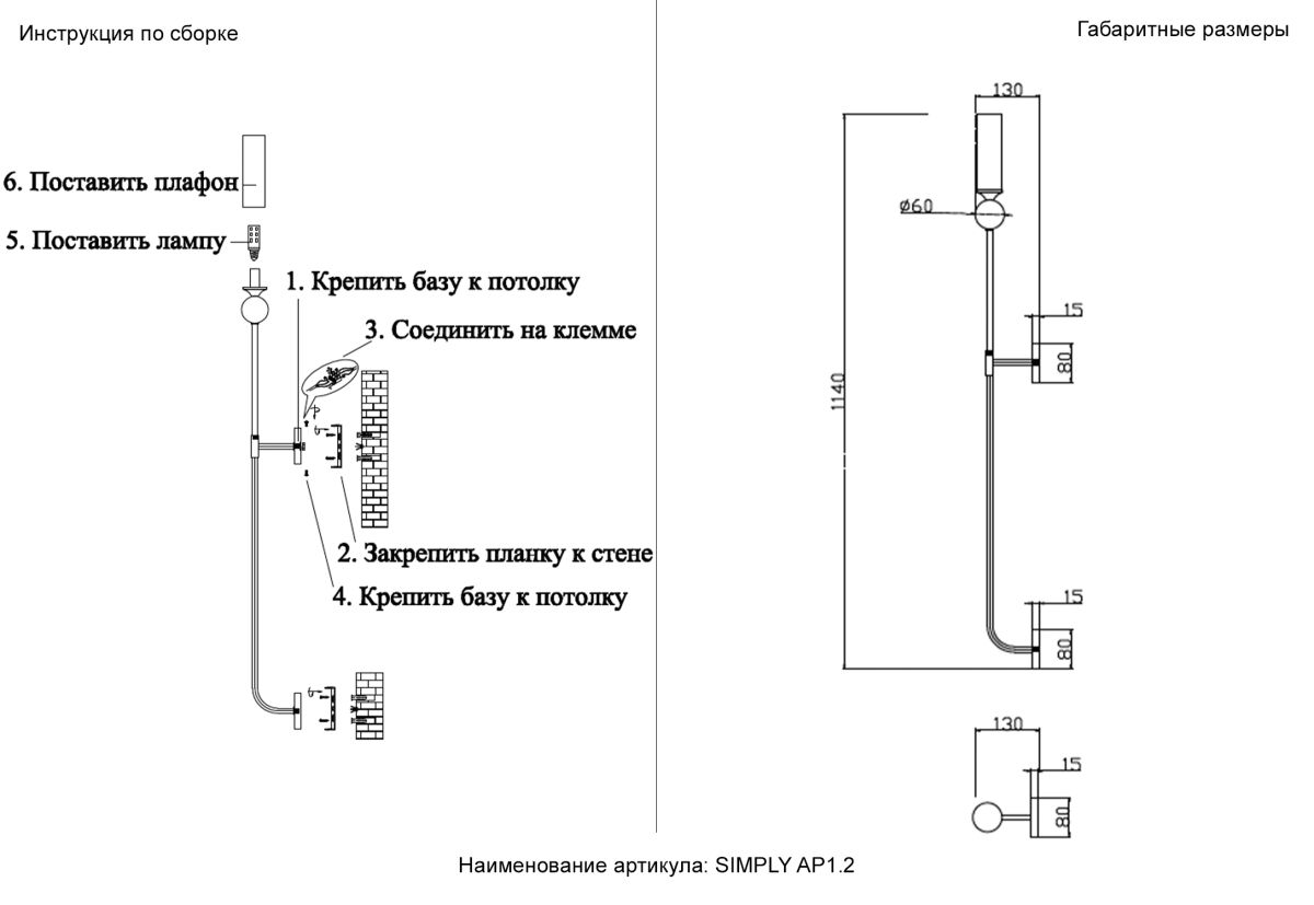 Бра Crystal Lux SIMPLY AP1.2 BRASS в #REGION_NAME_DECLINE_PP#