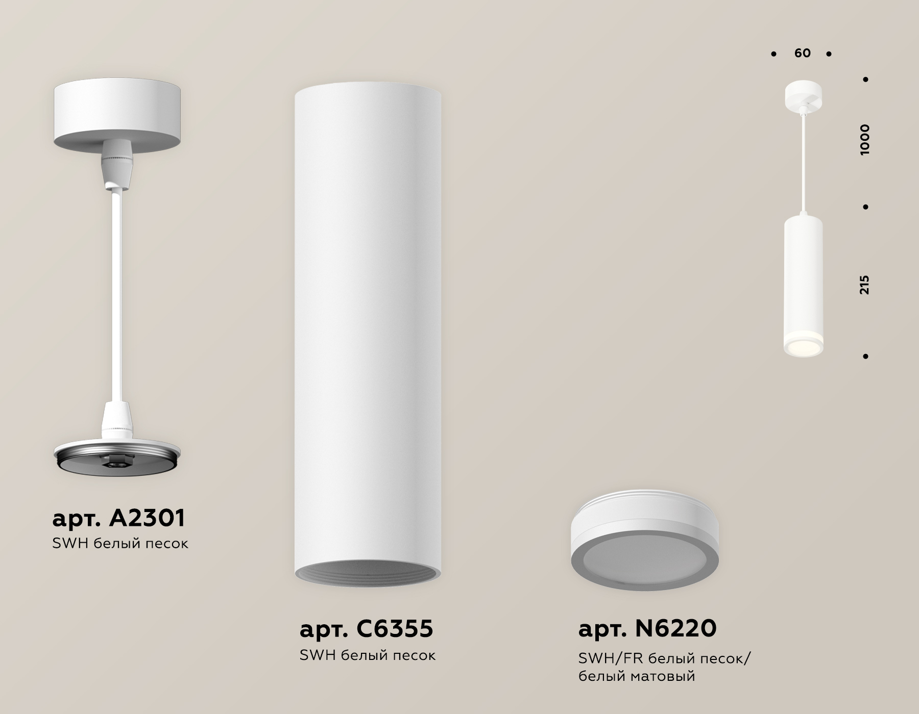 Подвесной светильник Ambrella Light Techno Spot XP6355001 (A2301, C6355, N6220) в Санкт-Петербурге