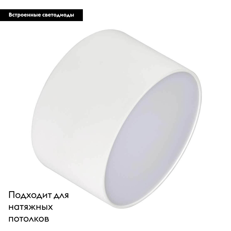 Накладной светильник Arlight SP-RONDO-120A-12W Warm White 021781 в #REGION_NAME_DECLINE_PP#