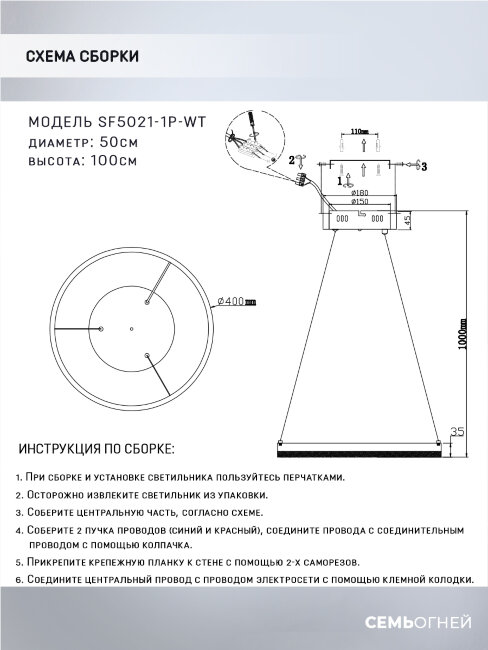 Подвесная люстра Seven Fires Morits SF5021/1P-WT в Санкт-Петербурге