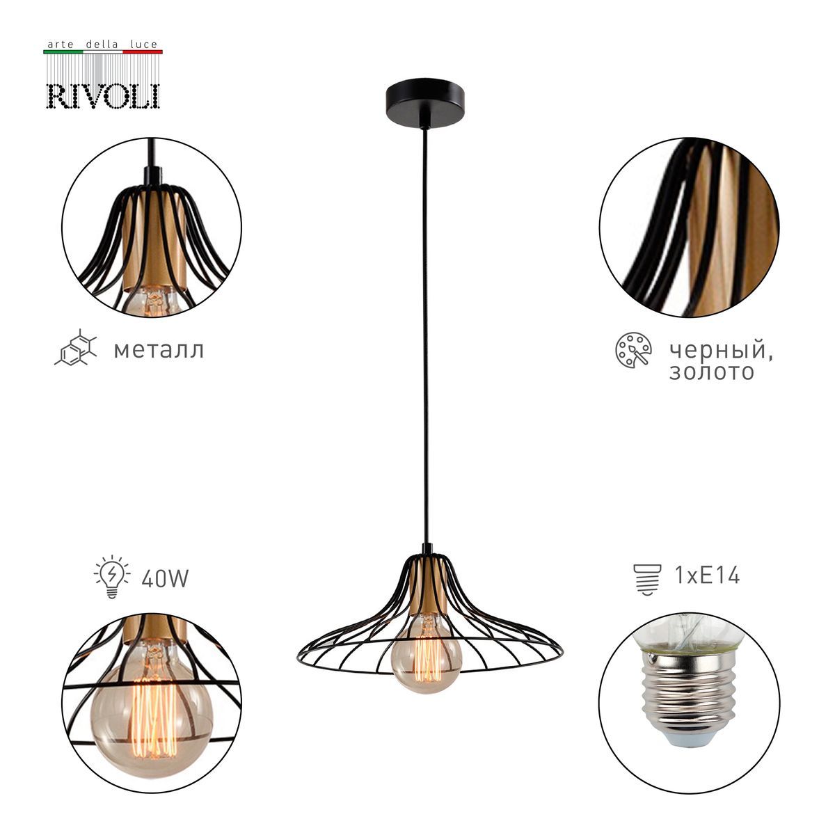 Подвесной светильник Rivoli Moonlight 5150-201 Б0054974 в Санкт-Петербурге