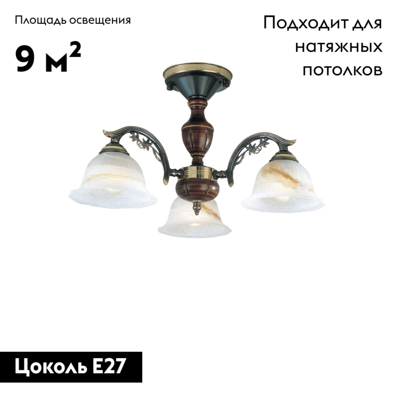 Потолочная люстра Reccagni Angelo PL 2701/3 в Санкт-Петербурге